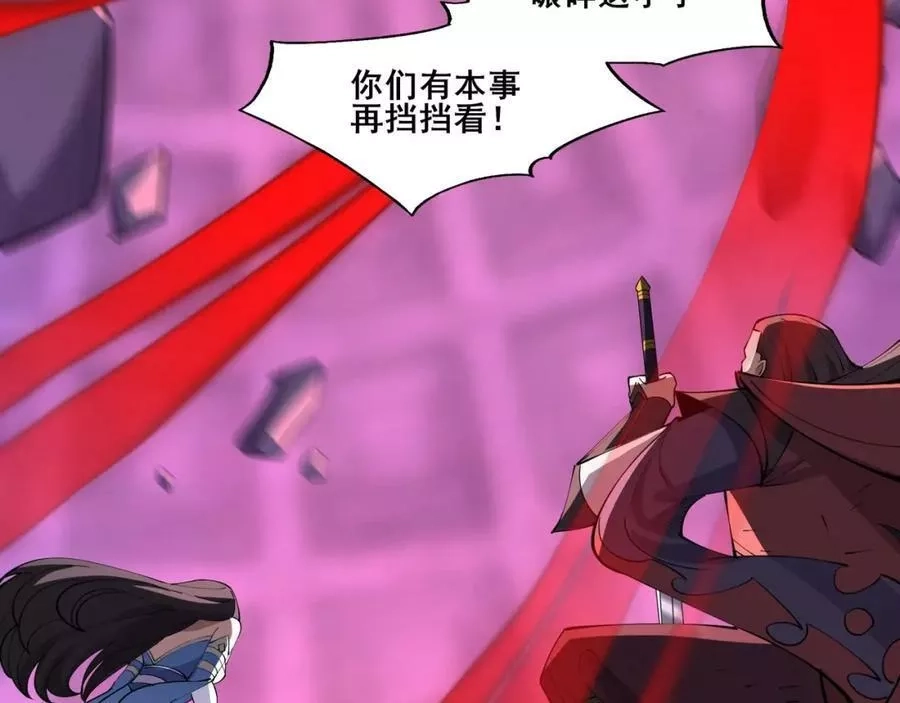 从渡劫开始,第68话 心魔,第90张